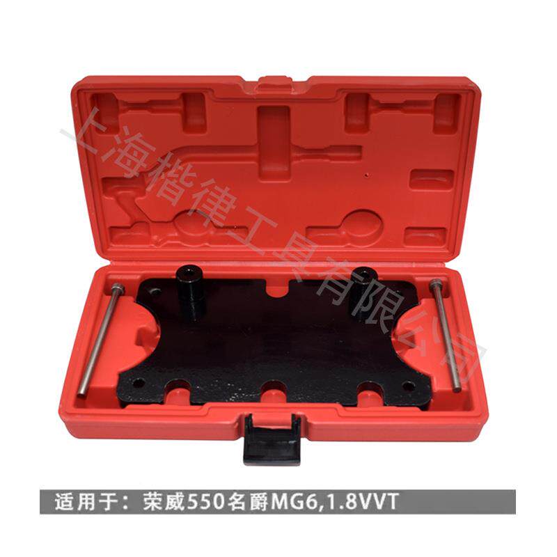 荣威550正时工具明8JRQMG61.VVT时汽车发动机爵正工具