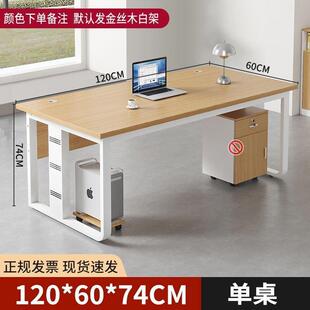 办公电班脑桌公单商人桌办室EDH用经理桌简约现代桌椅加厚老板桌