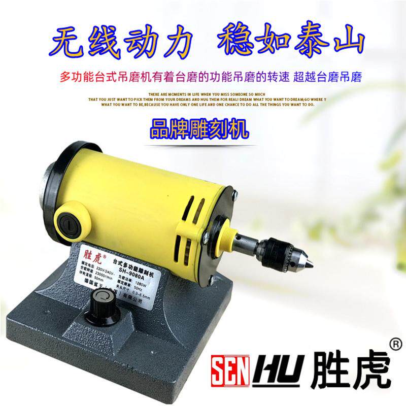 胜台419式吊磨机台磨机280W多功能雕1刻虎抛机光机钻孔切割机木雕