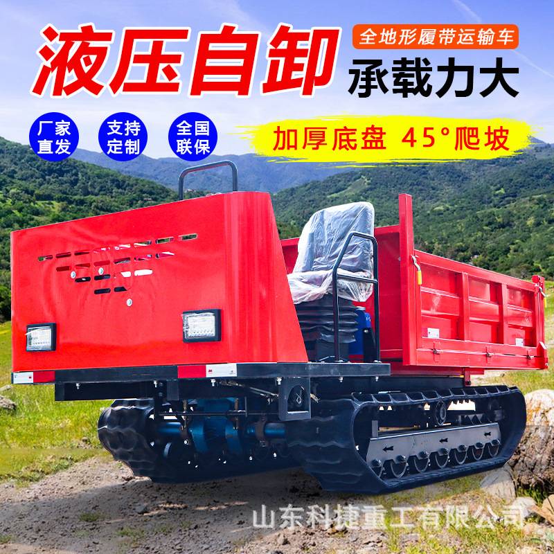 爬山虎履带运输车农用拖拉机全地形山地果园搬运车小型工程自卸车