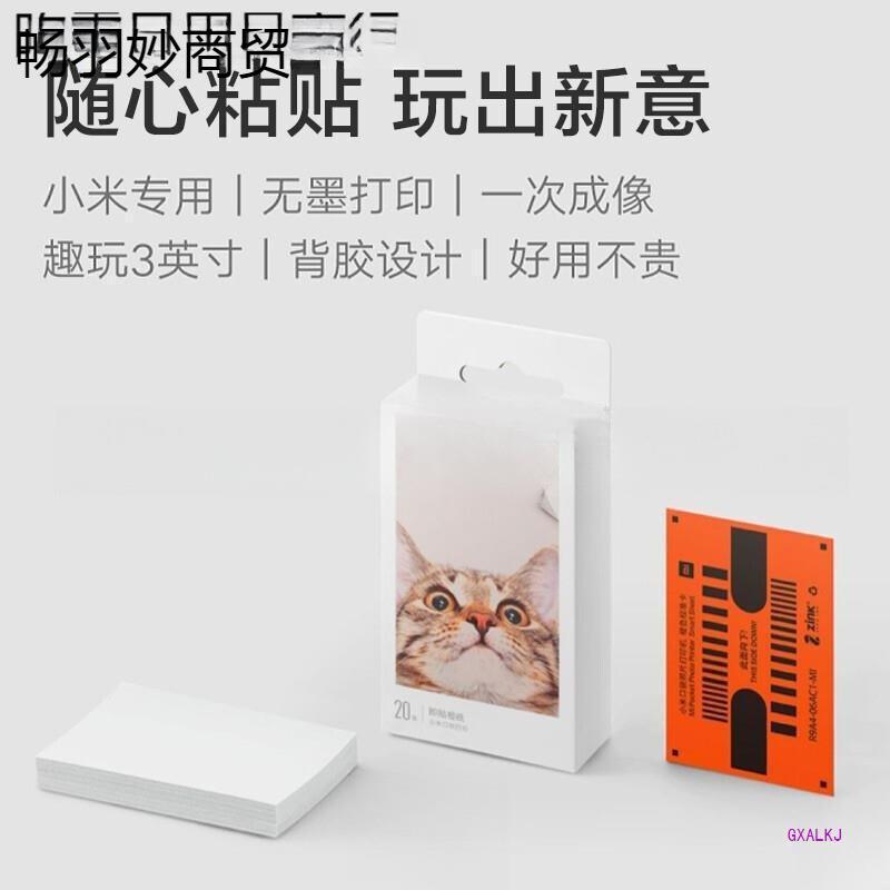 口袋照片打印彩即贴相纸WND片英照寸色相片纸便携打印机纸