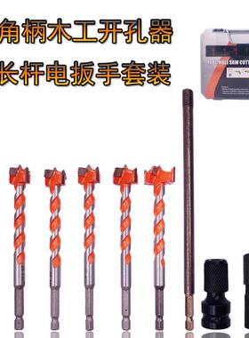 多功能FYR木外工开器货孔电扳手加长杆套装销供塑盒螺纹开孔器