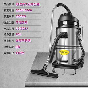 超C洁亮商用吸尘器大功DNF率大酒店商场工厂车间尘吸尘L60粉2机J
