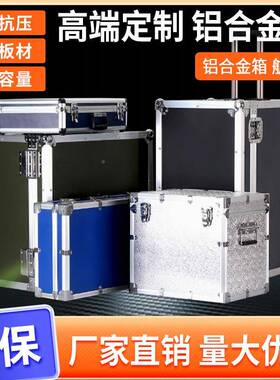 承接单铝合仪金航空箱器箱设备KWF箱子收纳输箱航空运箱工具急箱
