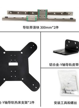 启庞p线3psroY轴升级轨kPUF套件