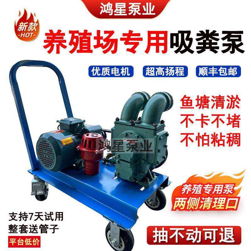 大吸粪RWO力抽泵无堵塞不养卡机吸粪泵殖场专粪用抽泵