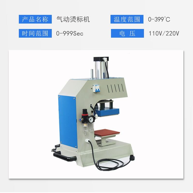 自动单工位烫标机1515x气动烫画热印转花机压唛机T15*15印恤服装