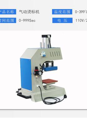 自动单工位烫标机1515x气动烫画热印转花机压唛机T15*15印恤服装
