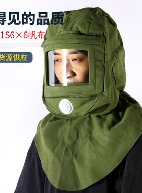 草砂喷绿色防帽帆布防EYN尘油漆防帽护面罩喷漆打磨帽白帆布砂打