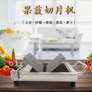 水果蔬菜切片机器商西用黄檬瓜橙HAO子切片机手动柿切片机柠切片