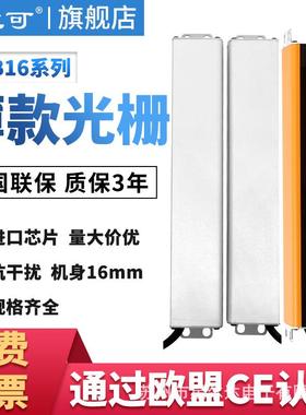 HB16立-403NGW0气可超C薄光栅安光幕红外光电全保护器模具计数自