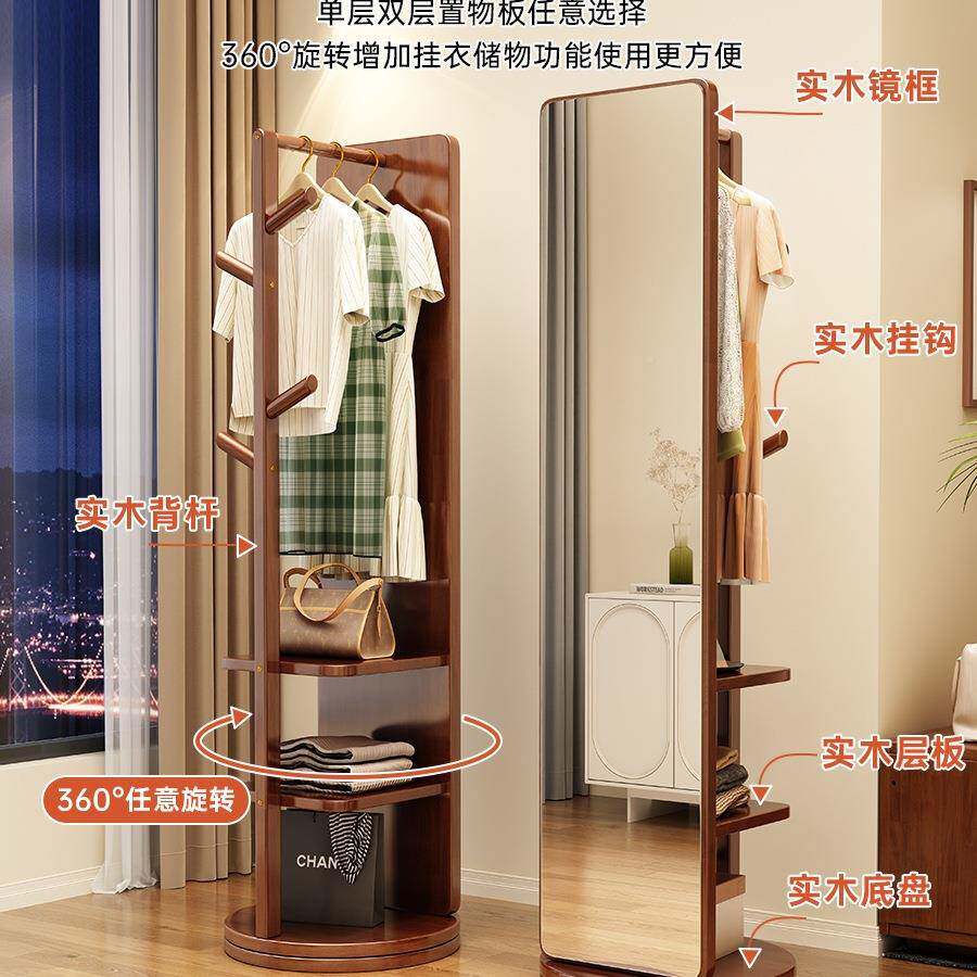 实木身全镜落地家挂用穿衣镜卧室可移旋转动试衣镜带衣架一体UNY