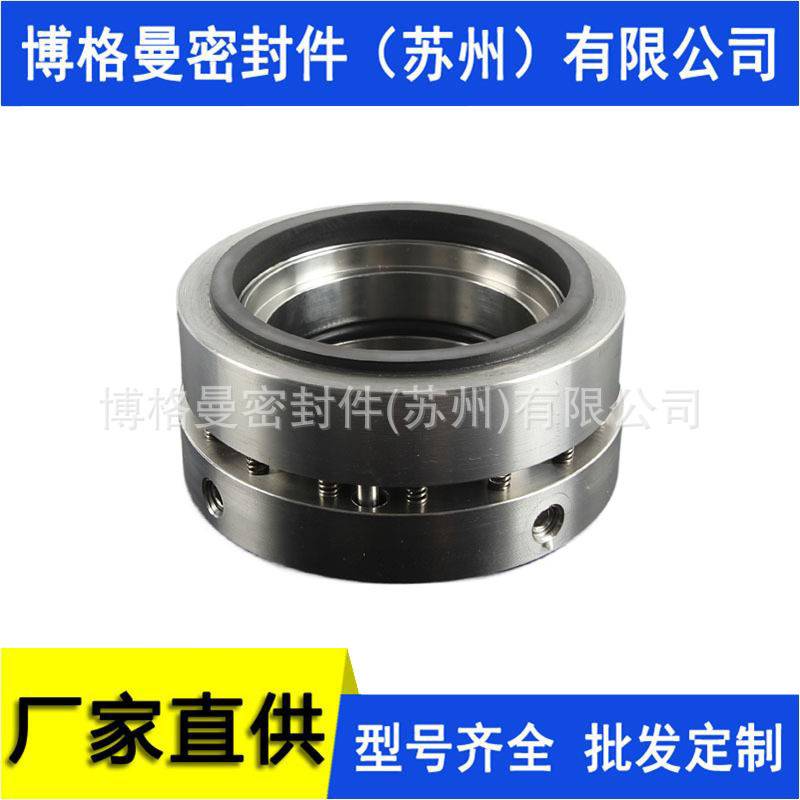 204ES1机械密封件 泵用机械密封件 单端面机械密封件