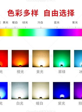 现货050RB贴片珠LEGD全5AWU彩七彩快慢闪高亮来图灯来样定制