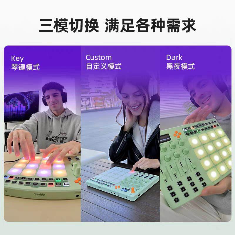 Syni合do森林岛MIDI垫编无线魔盒打击控制器音乐键WZT盘电音曲成