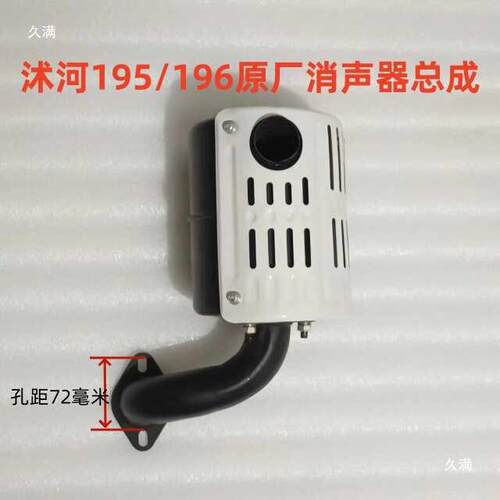 沭Z总H95/河1OEM96单缸水冷柴油机原厂空滤1器成消声器总成其他