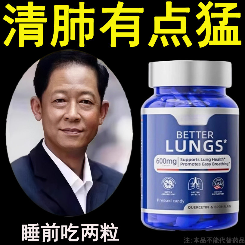 美国进口原料肺槲皮素紫苏籽枇杷叶吸烟胸闷气短痰多亥嗽养护请肺