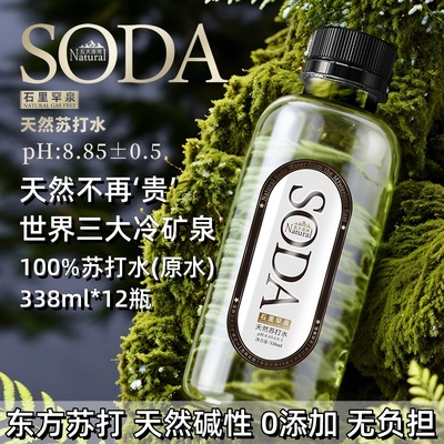 天然苏打水五大连池ph8.8无添加