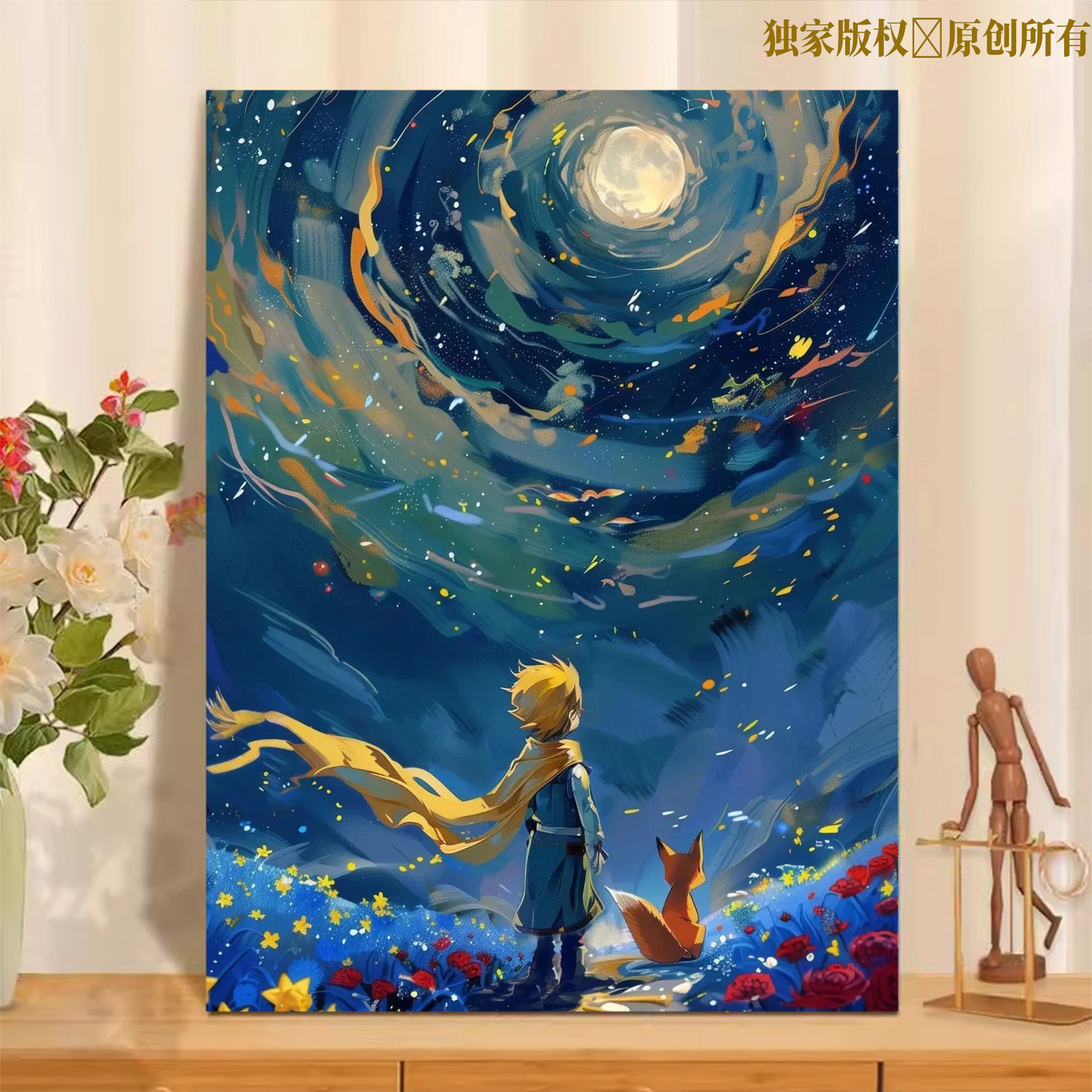 小王子数字油画diy填色手工填充油彩画手绘卡通动漫减压儿童绘画