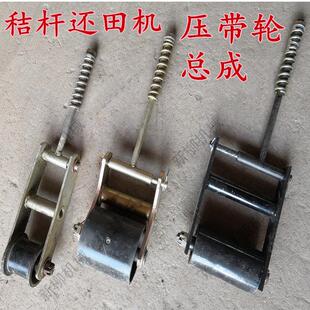 秸秆还田机配件赵县开元惠田石家庄布谷4/5槽压带轮总成收割机铁