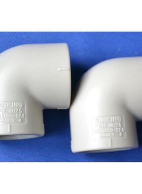 台湾三厘SANKING PP弯头 热熔水管配件 PP弯头 PPH塑料弯头