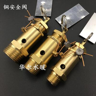 A21W-16T 空压机安全阀 泄压阀 3KW蒸汽发生器锅炉配件安全阀DN15