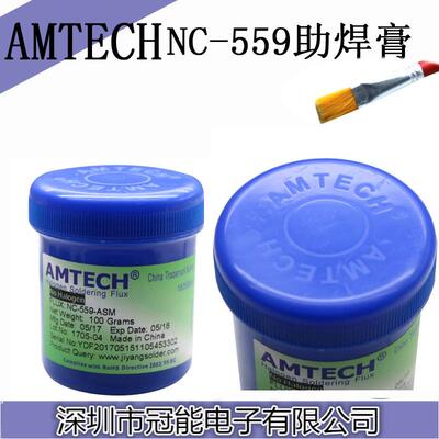 包邮环保焊锡膏AMTECH助焊膏 免清洗焊剂植球用焊油BGA含松香正品
