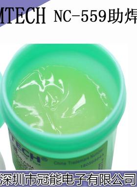 包邮高品质AMTECH-NC-559-ASM免洗型BGA助焊膏烙铁焊油559焊锡膏