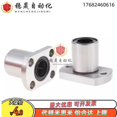 LHFCW6 8 10 12 16 20 25 30 35 40 50替代米斯米直线轴承C-LHFC