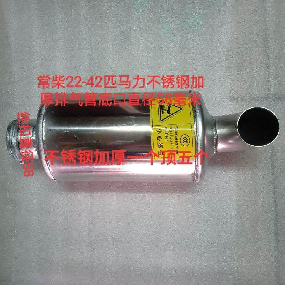 常柴常发江动柴油机配件排气管30/28/32/42匹马力消声器1125/1130