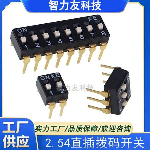 原装直插 KE 2.54 2/3/4/5/6/8位 DSIC02LHGET DIP拨码开关DSIC04