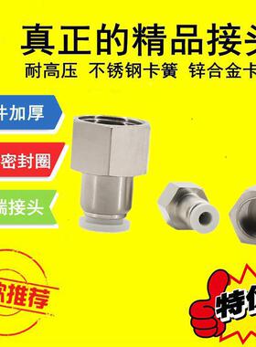 亚德客型白色接头 螺纹内牙直通PCF APCF4-m5 6-1 8-2 10-3 12-04