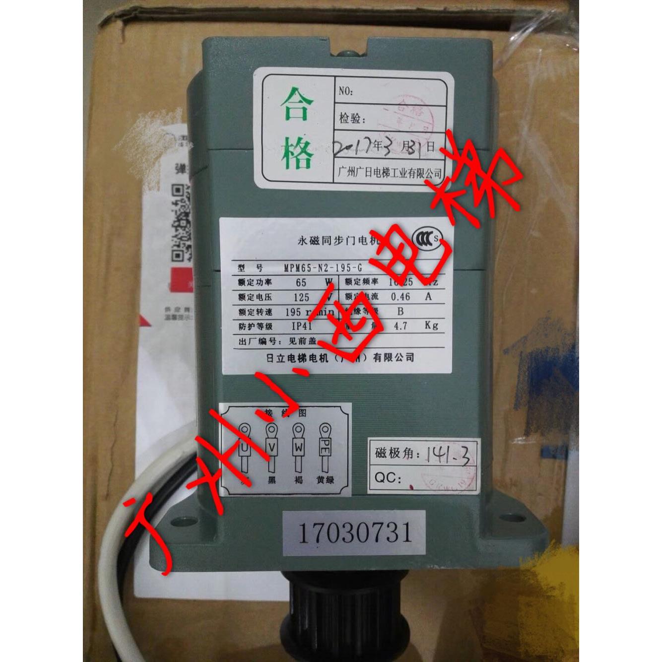 全新原厂正品广日电梯门电机MPM65-N2-195-G 广日MPM2065-8