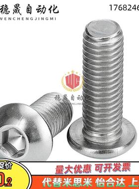 SBCB M2M2.5M3M4M5M6M8M10-6/8/10/12/16/20/25/30内六角圆头螺栓