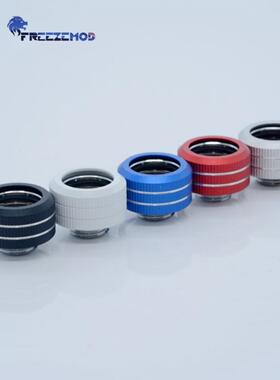 FREEZEMOD电脑水冷16MM彩色硬管快拧BYGKN-C16三密封圈内六角固定