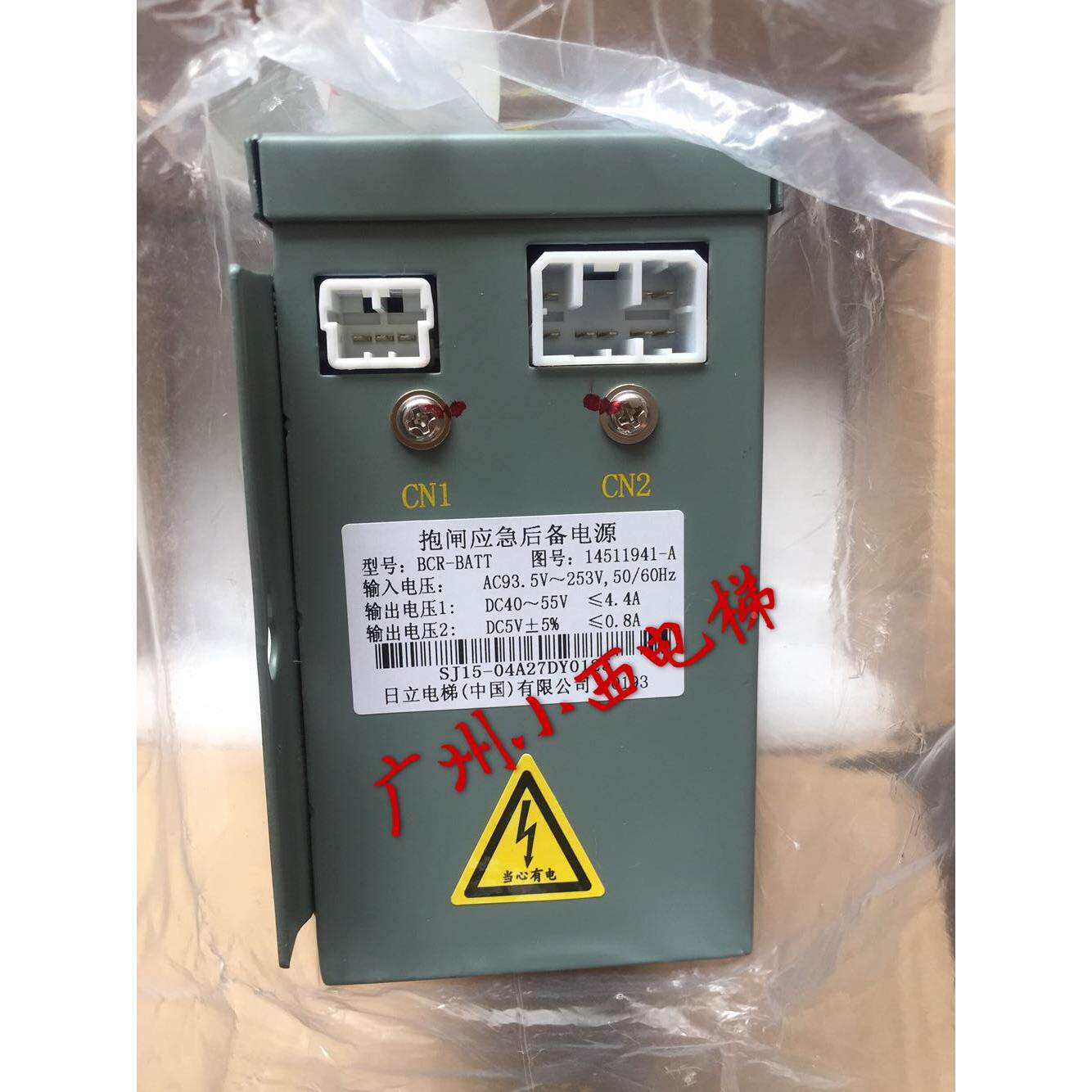 全新原厂日立电梯抱闸电源14511941-A BCR-BATT 抱闸应急后备电源