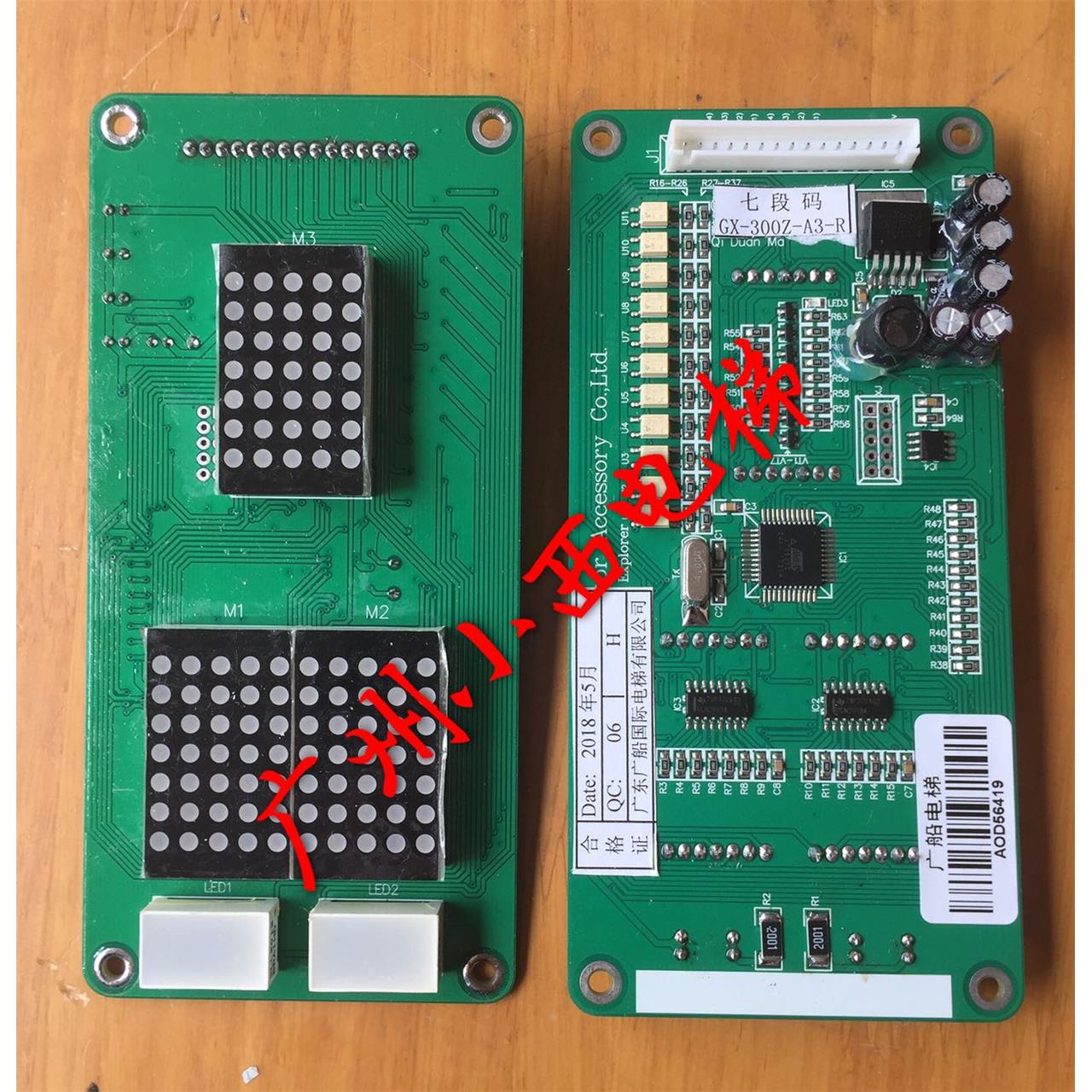 全新广船国际电梯显示板GX-03003B七段码GX--300Z-A3-R