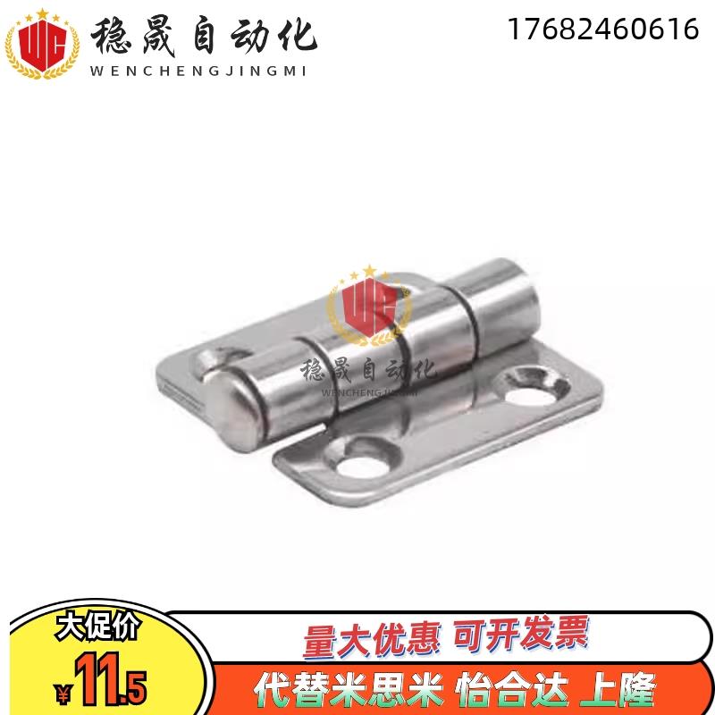 HHSZ50/65/75/100/125 重物用不锈钢碟形铰链 HHSZT HHSZD 合页