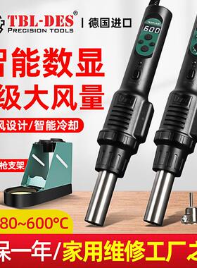 德士DES德国进口热风枪焊台560BC数显便携式可调温手机维修拆焊台