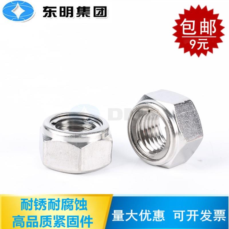 304/316不锈钢金属六角锁紧螺母DIN980M金属自锁螺母M4M5M6M8-M30