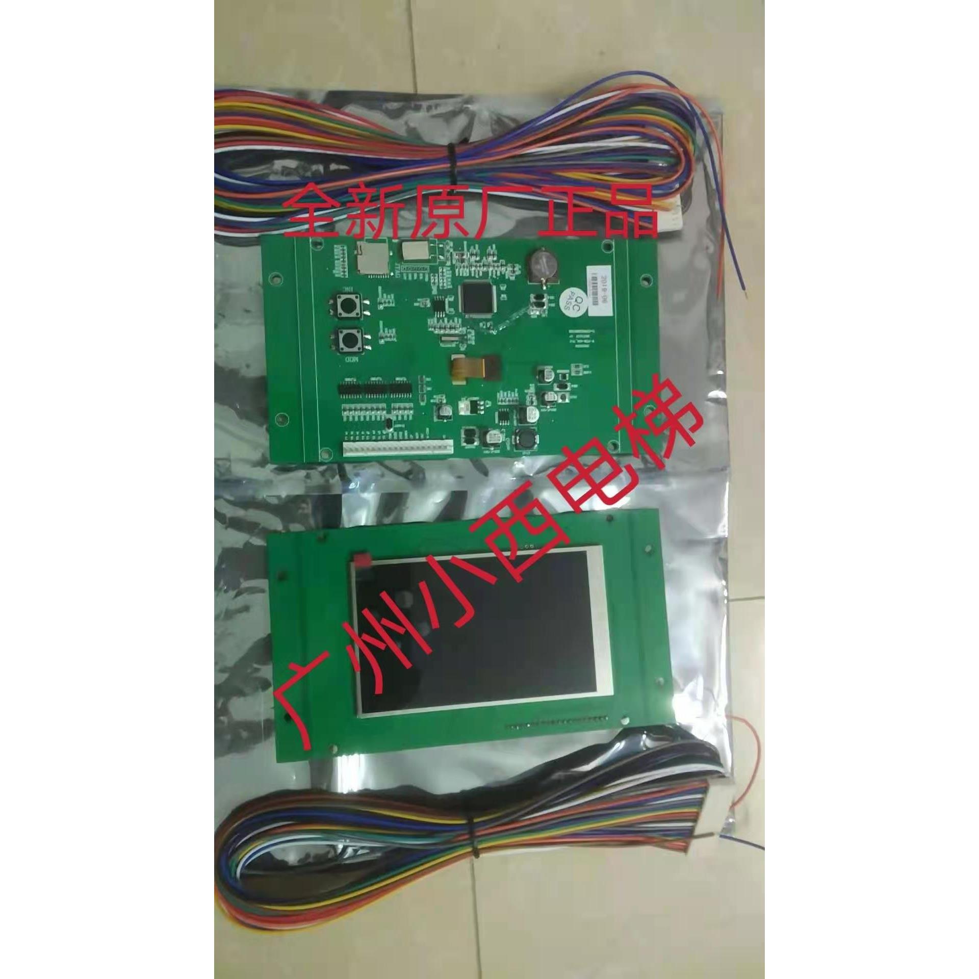 全新原厂日立电梯轿厢5.4寸液晶显示器ESIM-050 显示板W-PCB-404
