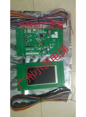 全新原厂日立电梯轿厢5.4寸液晶显示器ESIM-050 显示板W-PCB-404