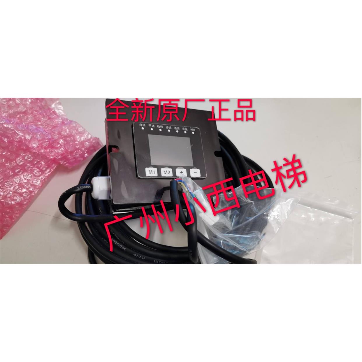 全新原厂正品日立电梯扶梯故障代码显示C0051863-B 故障显示器