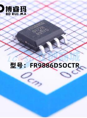 全新原装 FR9886DSOCTR 贴片SOIC-8 电源芯片IC 现货供应
