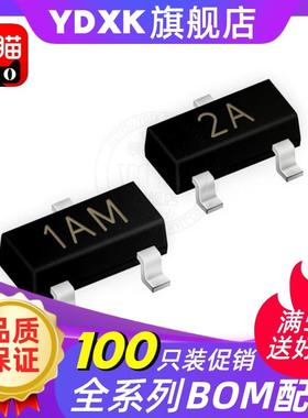 【100只】贴片三极管 MMBT3904/3906 2N3904/3906 1AM/2A SOT-23