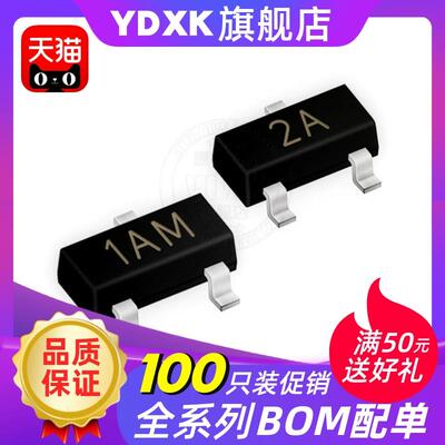 【100只】贴片三极管 MMBT3904/3906 2N3904/3906 1AM/2A SOT-23