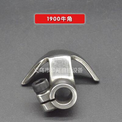 工业缝纫机配件 套结机配件 1900 1900ASS 套结机梭托 套结机牛角