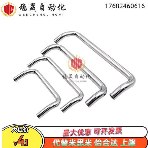 C-UHFNS6-80/60 不锈钢圆棒角型拉手 折弯把手 框体配件斜度拉手