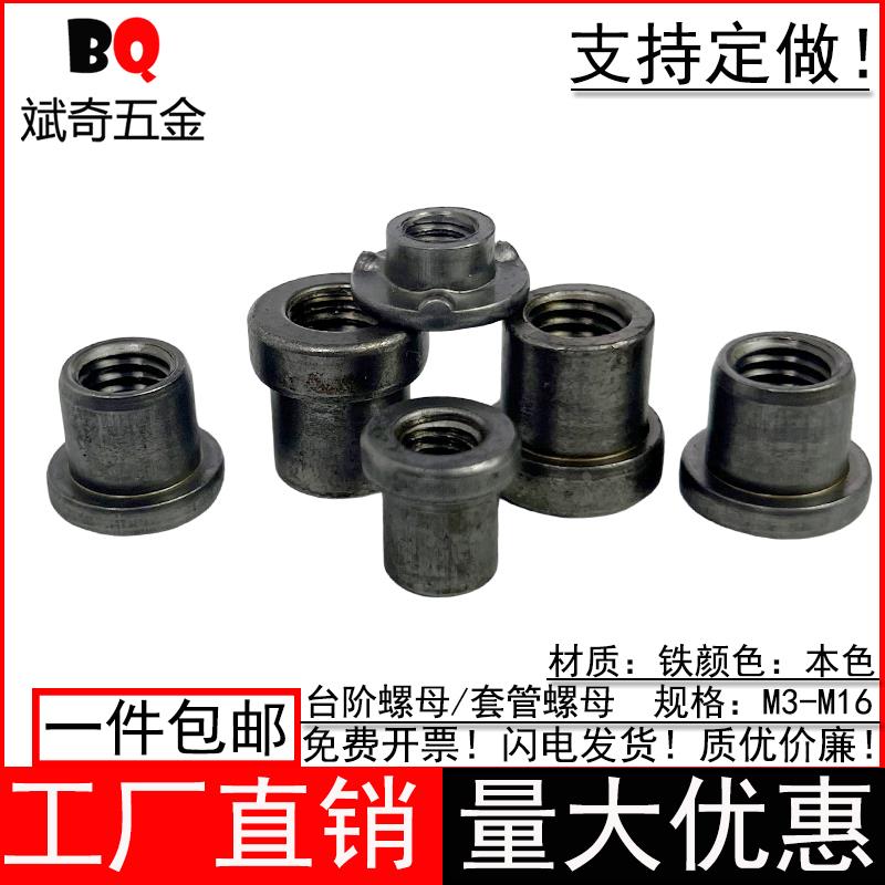 T型台阶焊接螺母T帽铁板圆螺母冷镦法兰盘三点对锁螺母本色M5M6M8