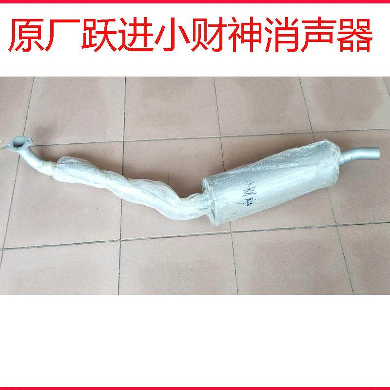 适用跃进南京依维柯货车配件跃进小财神小老虎小福星消声器排气管